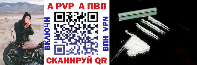 Alpha PVP мука  Купить где  Ивангород 