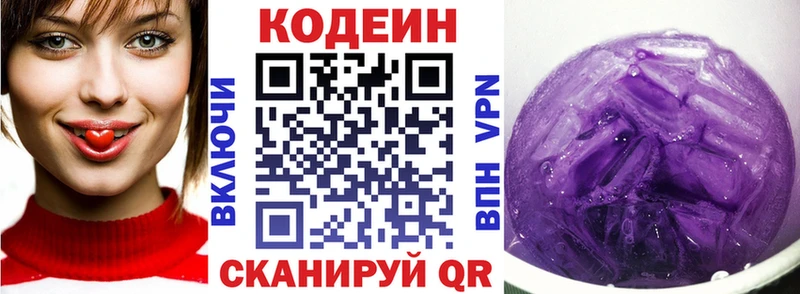 Купить где  Ивангород  Кодеин напиток Lean (лин) 