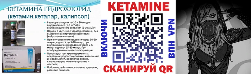 Купить  Ивангород  Кетамин ketamine 
