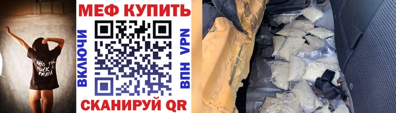 Купить закладки  Ивангород  МЯУ-МЯУ VHQ 