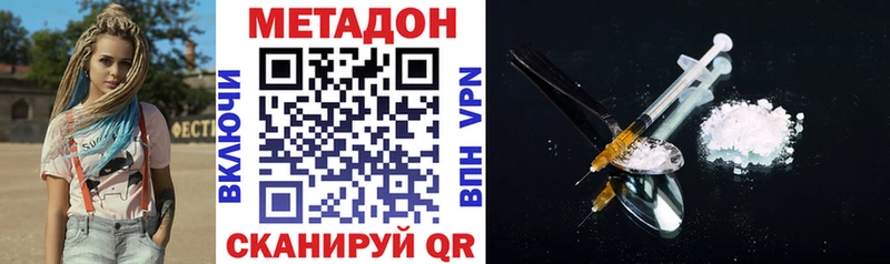 Метадон кристалл  Купить  Ивангород 