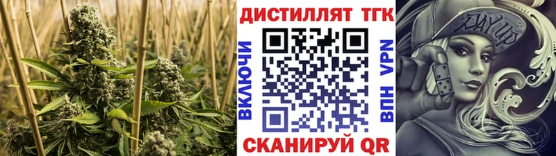 Купить закладки Ивангород ТГК концентрат